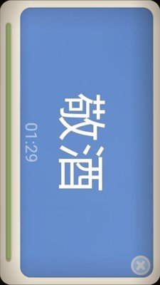 疯狂你演我猜游戏截图4