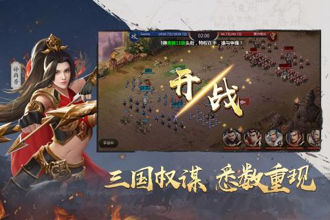 吞食之刃游戏截图3