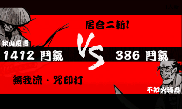 用神剑闯江湖游戏截图2