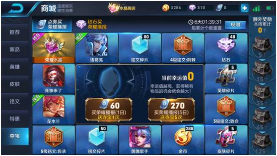 手游英雄联盟加好友机制在哪
