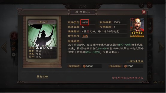 梦幻手游帮派降级攻略