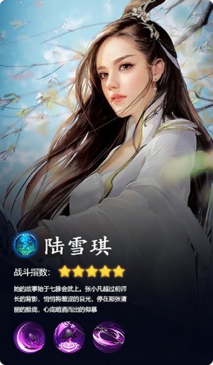 诛仙2游戏截图4