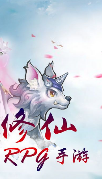 仙戮凡尘-游戏截图2