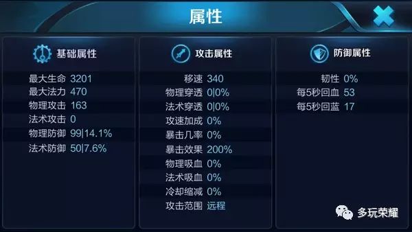 龙之谷复活队友100次