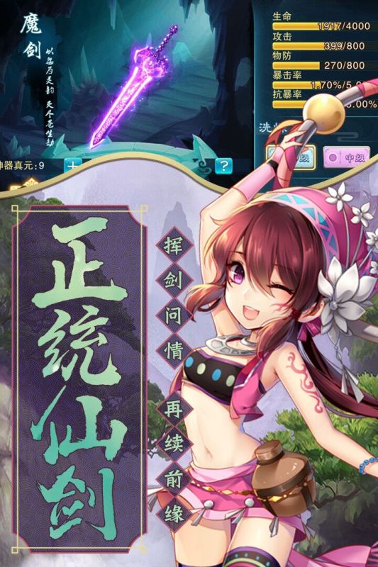 仙剑奇侠传五游戏截图1