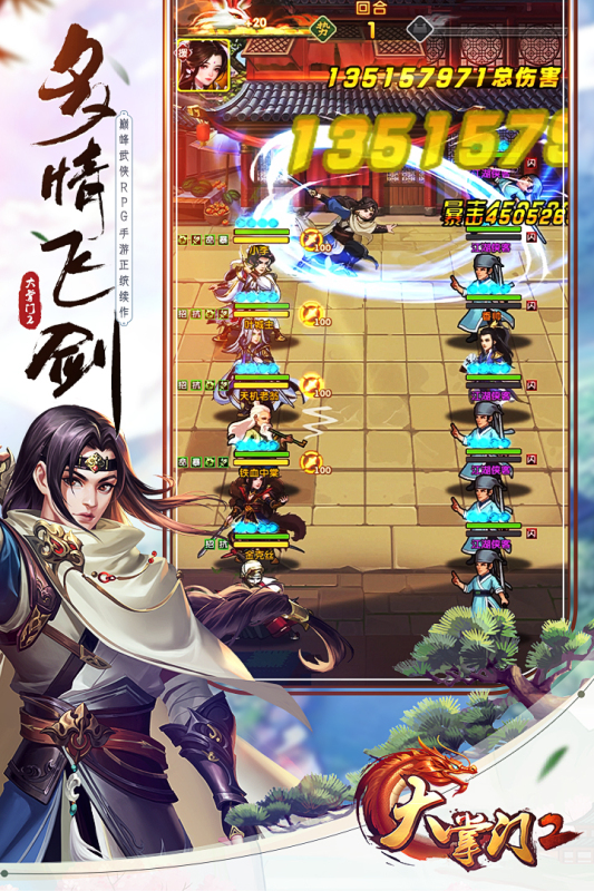 大掌门2游戏截图2