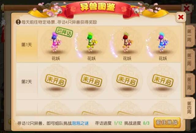 神雕侠侣手游折扣充值平台
