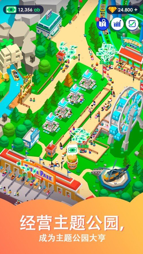 闲置过山车游戏截图4