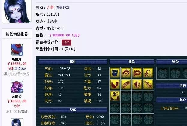 诛仙手游充值折扣平台