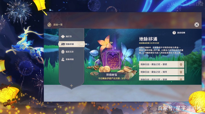 寻仙手游真法刷新时间