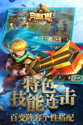 完美幻想九游版游戏截图4