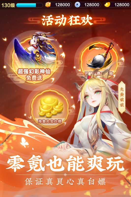 道友请留步游戏截图1