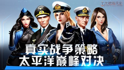 大航海风云游戏截图4