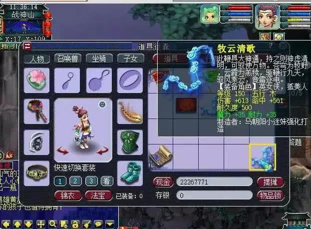 手游三国物语攻略