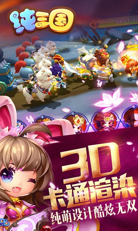 纯三国破解版游戏截图2