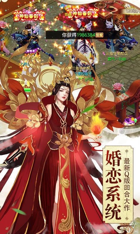 斩魔无双九游版游戏截图2