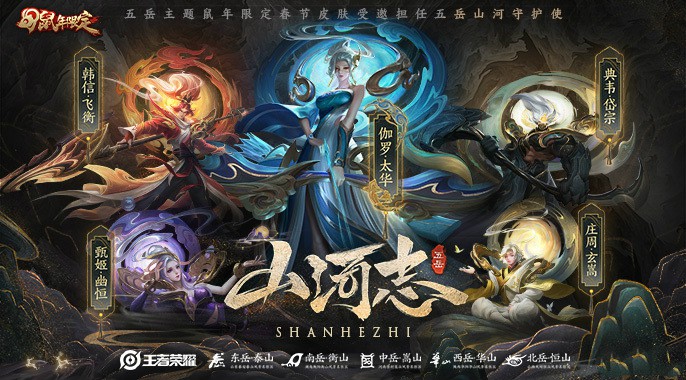 手游热血江湖射手