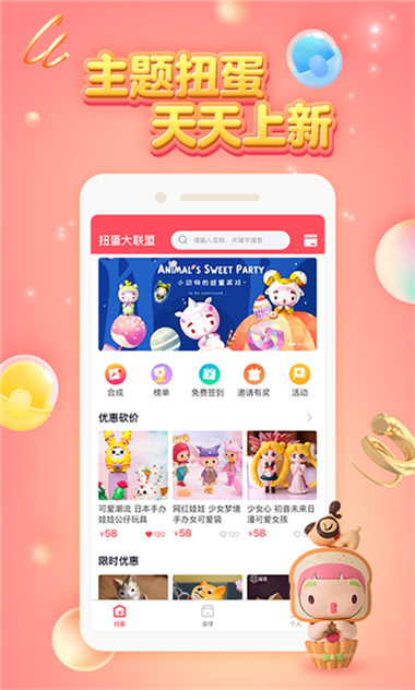 动物大联盟游戏截图2