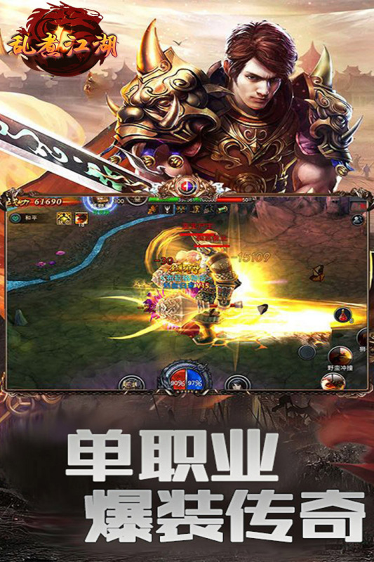 乱煮江湖游戏截图1