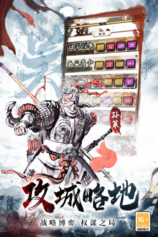 进击的赵云游戏截图2