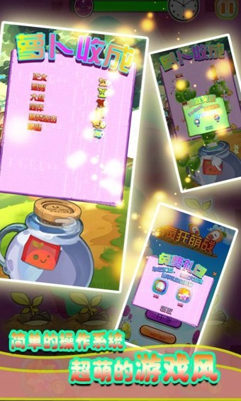 疯狂萌战游戏截图1