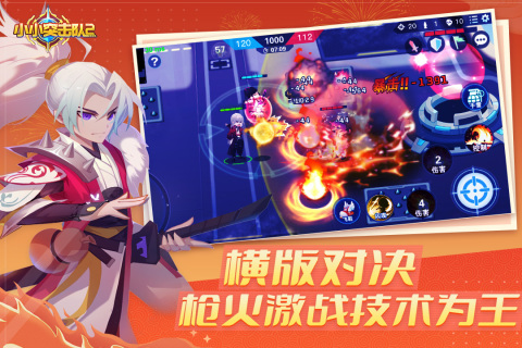 小小突击队2游戏截图1