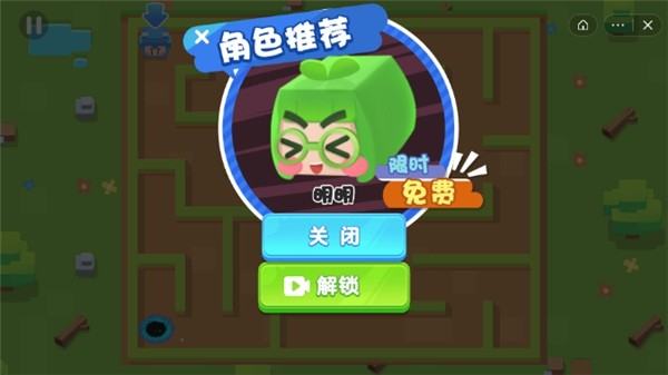 双人迷宫逃脱游戏截图3