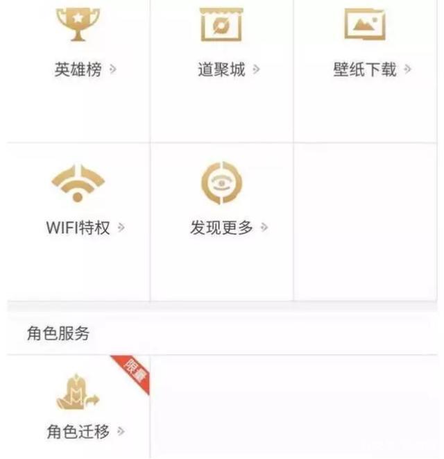 传世手游刷鲜花
