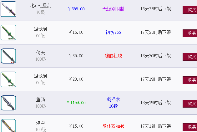 火影手游加回原组织