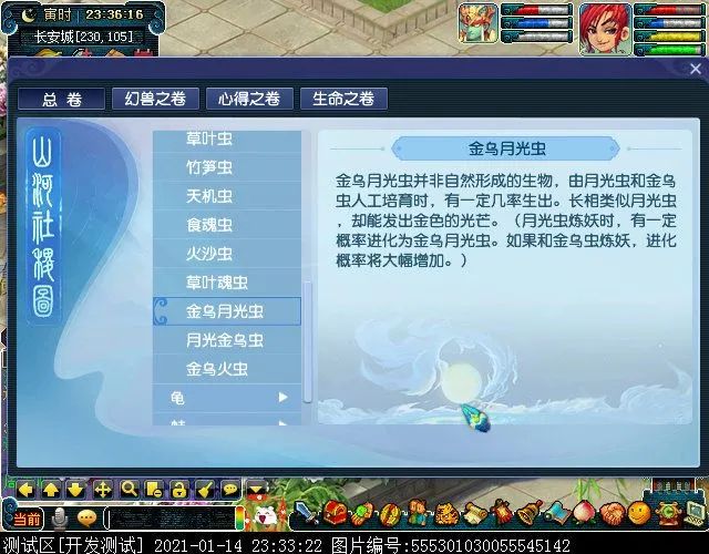 造梦西游4手游沙僧攻略