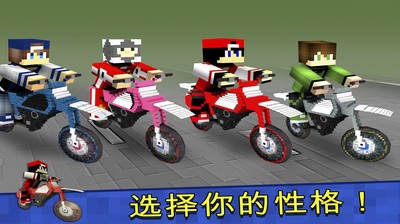 3d迷你摩托游戏截图1