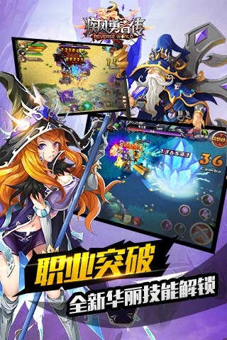 疾风勇者传游戏截图2