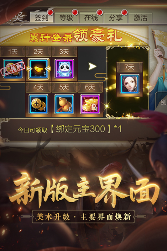 天龙3d游戏截图1