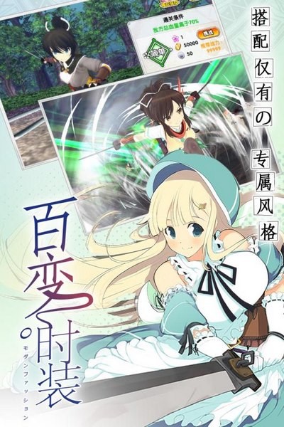 闪乱神姬游戏截图3