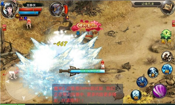魔神360版游戏截图4