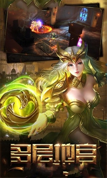 无尽的使命游戏截图2