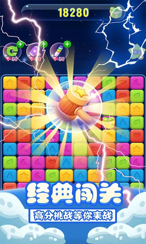 单机版消除水果星星游戏截图1
