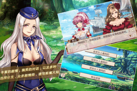 姬魔恋战纪游戏截图3