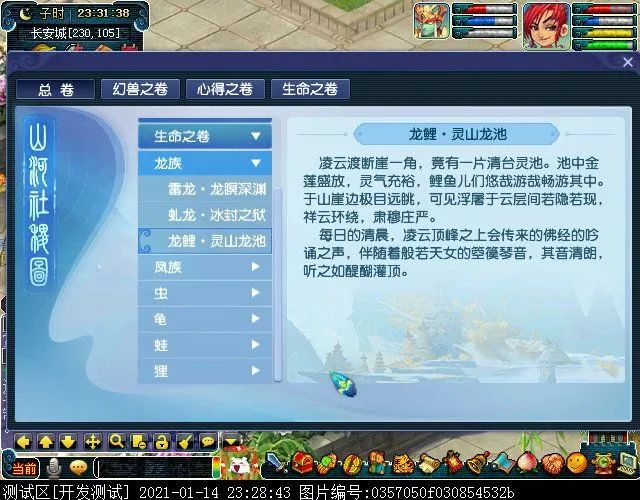 诛仙手游小号刷金