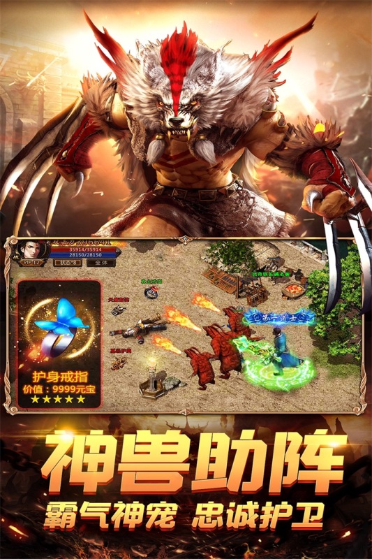 荣耀霸业游戏截图2