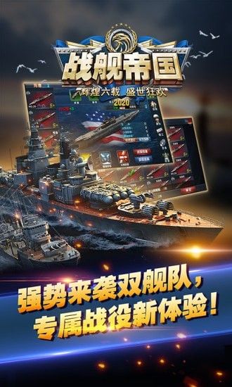 狂怒战舰游戏截图4