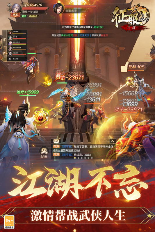 口袋征服游戏截图1