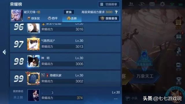 手游寻仙京城探索 寻仙手游探索点地图大全