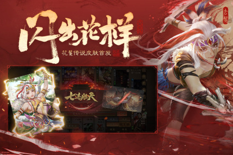 三国杀ol互通版游戏截图2