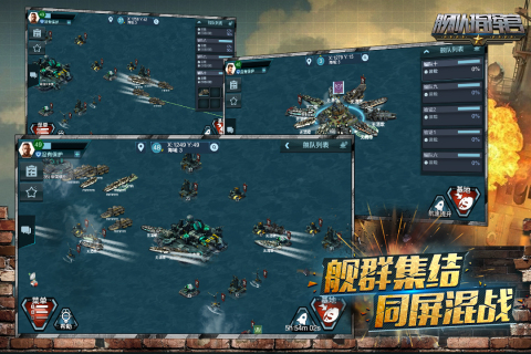 舰队指挥官游戏截图4