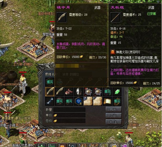 纯手打装备的手游 纯手打装备的手游