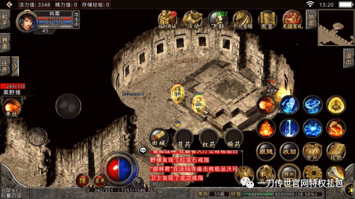 问道手游消费积分在哪里