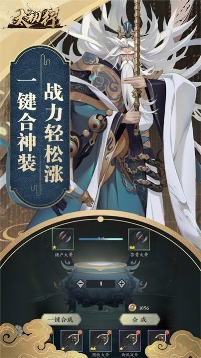 太初行游戏截图3