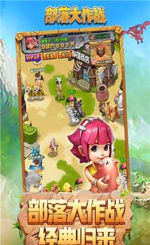部落大作战九游版游戏截图2