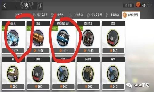 英魂之刃手游原画在哪看